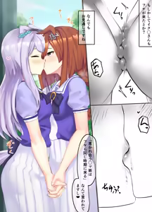 Page 3 of makku ikuno yuri - preview thumbnail