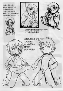 Page 11 of Nijiiro Aigan Shounen Junbigou - preview thumbnail