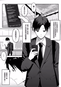 Page 3 of Anotoki Futta Moto Inkya no Onna Tomodati ga Ura Aka Haisinsya ni Natteita.丨那时被我甩掉的阴郁女性朋友如今竟成了匿名主播 - preview thumbnail