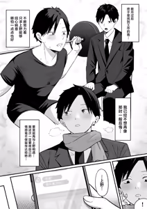 Page 56 of Anotoki Futta Moto Inkya no Onna Tomodati ga Ura Aka Haisinsya ni Natteita.丨那时被我甩掉的阴郁女性朋友如今竟成了匿名主播 - preview thumbnail