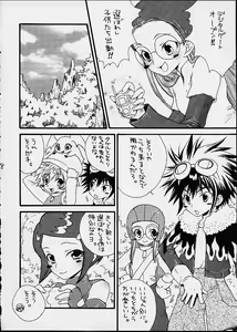 Page 7 of Fushigi Na Peach Pie - preview thumbnail
