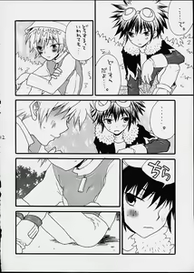 Page 10 of Fushigi Na Peach Pie - preview thumbnail