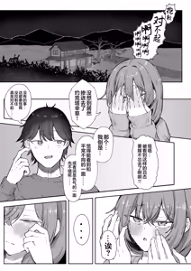Page 30 of Sansai Temptation ~Yakusou de Hatsujou shita Choppiri M no Onee-san ga Tomatte Kurenai.~ | 野菜的诱惑 ~姐姐误食草药而发情完全停不下来。~ - preview thumbnail
