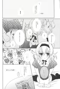 Page 5 of Seifuku Mania-san Niyoru Onnanoko no Tame no Hoken Taiiku Kyouiku - preview thumbnail