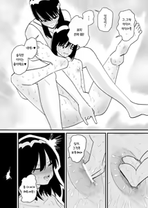 Page 16 of Onnanoko ni Nareru Game | 여자아이가 되는 게임 - preview thumbnail