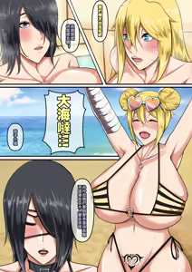 Page 3 of NARUKO CH 3 - preview thumbnail