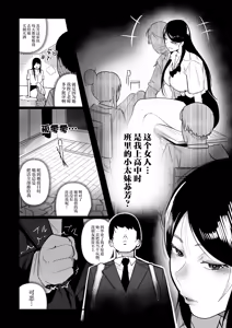 Page 4 of Glamor Furyou Joshi ni Ijimerareta ga Doukyo suru Koto ni Shita丨曾经欺负过我的性感太妹 现在我决定与她同居 (decensored) - preview thumbnail