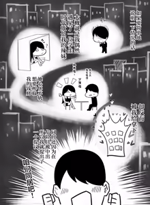 Page 3 of Glamor Furyou Joshi ni Ijimerareta ga Doukyo suru Koto ni Shita 2丨曾经欺负过我的性感太妹 现在我决定与她同居2 (decensored) - preview thumbnail