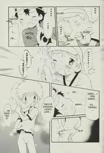 Page 8 of Seishun 18 Kin Kippu - preview thumbnail