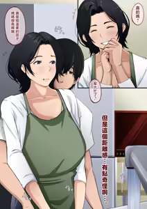 Page 4 of Anta, Nandetatten no? - preview thumbnail