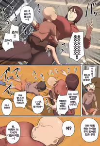 Page 4 of Saoyakuppoi Ikiri Seito no Sensei ni Hitomebore! Full Color-ban  | 자지역할 같은 허세남 학생의 선생님에게 첫눈에 반함! - preview thumbnail