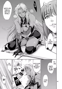 Page 3 of Are? Ingrid-san Konna Toko ni mo Hokuro Attansu ne w - preview thumbnail