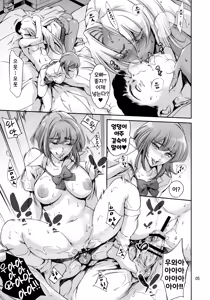 Page 5 of JK Ingrid-san to Oboro-sama - preview thumbnail