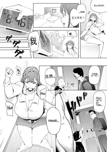 Page 64 of ヒーローパラノイア後編 - Part 1-10 - preview thumbnail