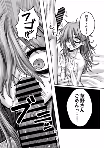 Page 18 of Seichishiki Zero no Classmate ni Oisha-san Gokko to Shoushite H na Koto shimakuru - preview thumbnail