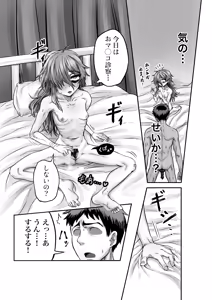 Page 22 of Seichishiki Zero no Classmate ni Oisha-san Gokko to Shoushite H na Koto shimakuru - preview thumbnail