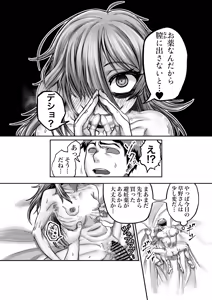 Page 28 of Seichishiki Zero no Classmate ni Oisha-san Gokko to Shoushite H na Koto shimakuru - preview thumbnail