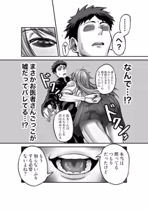 Page 35 of Seichishiki Zero no Classmate ni Oisha-san Gokko to Shoushite H na Koto shimakuru - preview thumbnail