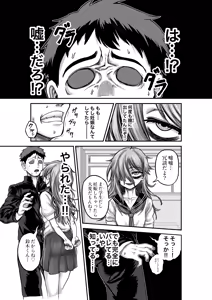 Page 37 of Seichishiki Zero no Classmate ni Oisha-san Gokko to Shoushite H na Koto shimakuru - preview thumbnail