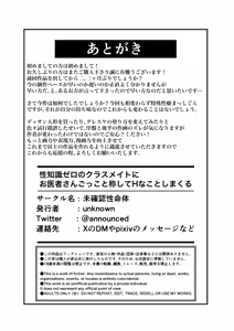Page 39 of Seichishiki Zero no Classmate ni Oisha-san Gokko to Shoushite H na Koto shimakuru - preview thumbnail