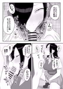 Page 12 of Samejima-san wa Choro Sugiru - preview thumbnail