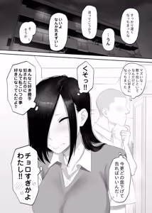 Page 37 of Samejima-san wa Choro Sugiru - preview thumbnail