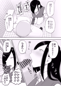 Page 9 of Samejima-san wa Choro Sugiru - preview thumbnail