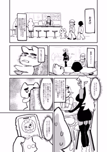 Page 46 of Goblin Sei Chiku 02 - preview thumbnail