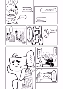 Page 47 of Goblin Sei Chiku 02 - preview thumbnail