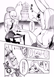 Page 7 of Goblin Sei Chiku 02 - preview thumbnail