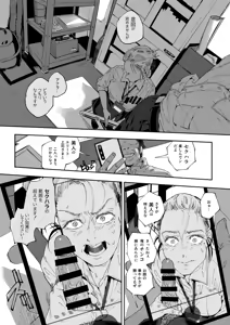 Page 13 of Shokuba no Elite Bijo Joushi wa, Tada no Ki no Tsuyoi Shojo deshita! 2 Gachi Naki de Konganshite mo Zetchou Nakadashi Gakureki Comp Marudashi no Chou Hidoi Genkai Ossan ni Shokuba de Zenra made Muka reta Kougakureki Onna - preview thumbnail
