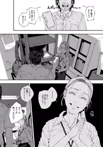 Page 16 of Shokuba no Elite Bijo Joushi wa, Tada no Ki no Tsuyoi Shojo deshita! 2 Gachi Naki de Konganshite mo Zetchou Nakadashi Gakureki Comp Marudashi no Chou Hidoi Genkai Ossan ni Shokuba de Zenra made Muka reta Kougakureki Onna - preview thumbnail