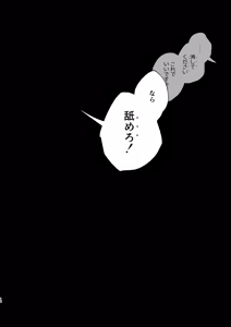 Page 18 of Shokuba no Elite Bijo Joushi wa, Tada no Ki no Tsuyoi Shojo deshita! 2 Gachi Naki de Konganshite mo Zetchou Nakadashi Gakureki Comp Marudashi no Chou Hidoi Genkai Ossan ni Shokuba de Zenra made Muka reta Kougakureki Onna - preview thumbnail