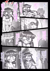 Page 114 of Saikin, Nee-chan ga Eroi - preview thumbnail