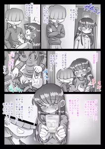 Page 125 of Saikin, Nee-chan ga Eroi - preview thumbnail