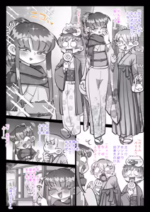 Page 143 of Saikin, Nee-chan ga Eroi - preview thumbnail