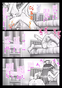 Page 162 of Saikin, Nee-chan ga Eroi - preview thumbnail