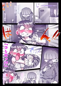 Page 198 of Saikin, Nee-chan ga Eroi - preview thumbnail