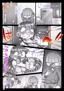 Page 283 of Saikin, Nee-chan ga Eroi - preview thumbnail