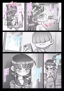 Page 339 of Saikin, Nee-chan ga Eroi - preview thumbnail