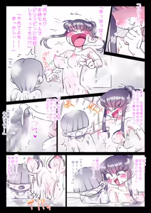 Page 349 of Saikin, Nee-chan ga Eroi - preview thumbnail