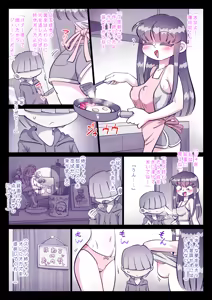 Page 359 of Saikin, Nee-chan ga Eroi - preview thumbnail
