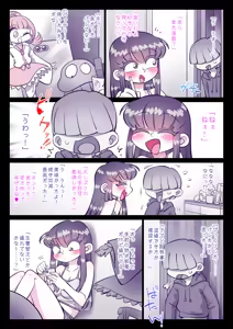 Page 360 of Saikin, Nee-chan ga Eroi - preview thumbnail
