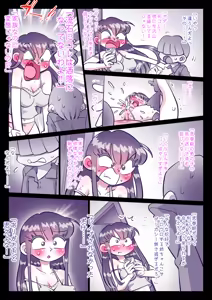 Page 369 of Saikin, Nee-chan ga Eroi - preview thumbnail