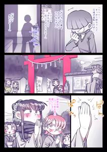 Page 397 of Saikin, Nee-chan ga Eroi - preview thumbnail