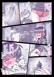 Page 40 of Saikin, Nee-chan ga Eroi - preview thumbnail