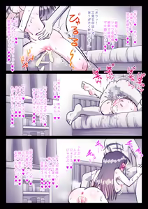 Page 417 of Saikin, Nee-chan ga Eroi - preview thumbnail