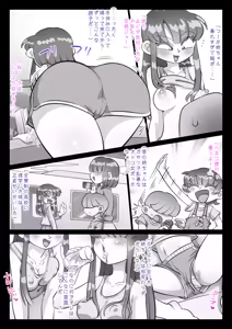 Page 430 of Saikin, Nee-chan ga Eroi - preview thumbnail