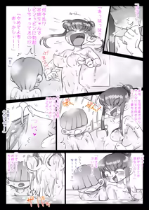 Page 434 of Saikin, Nee-chan ga Eroi - preview thumbnail
