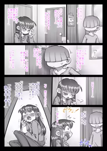 Page 492 of Saikin, Nee-chan ga Eroi - preview thumbnail
